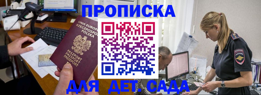 временная регистрация купить в Сертолово