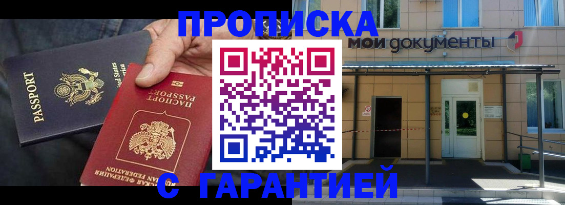 временная регистрация поиск в Сертолово