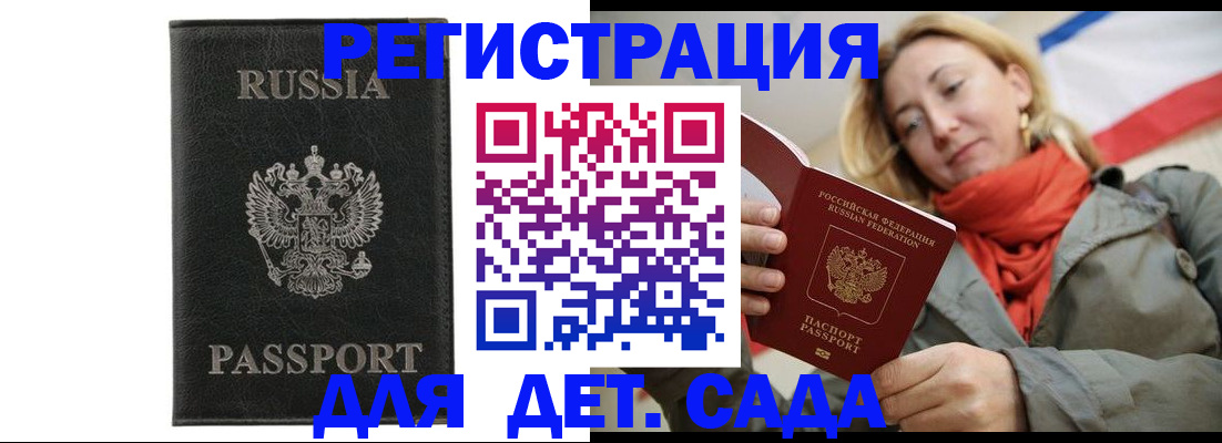 прописка иностранных граждан в Сертолово