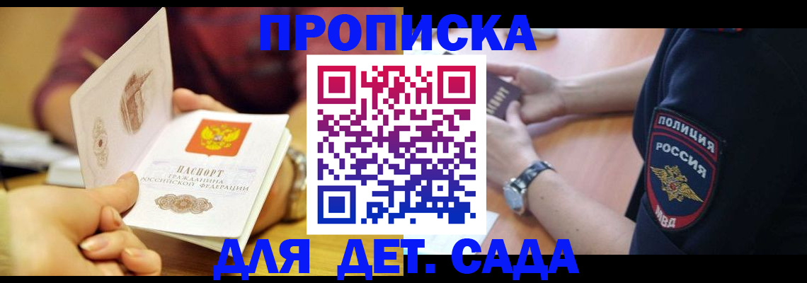прописка штамп в Сертолово