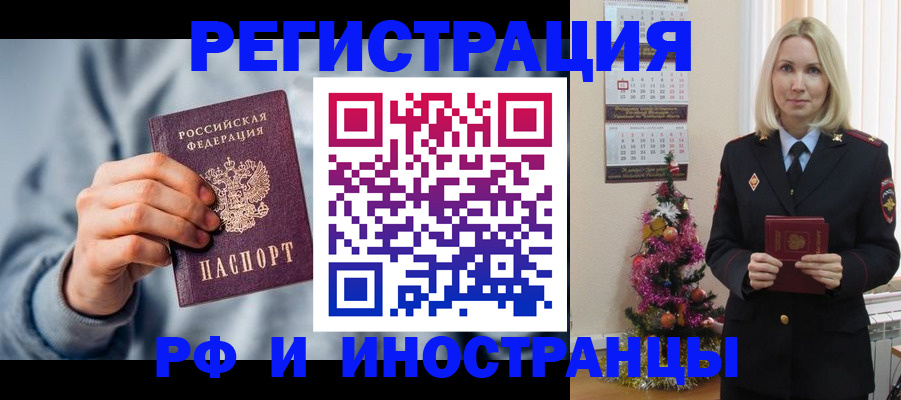 временная регистрация для школы в Сертолово
