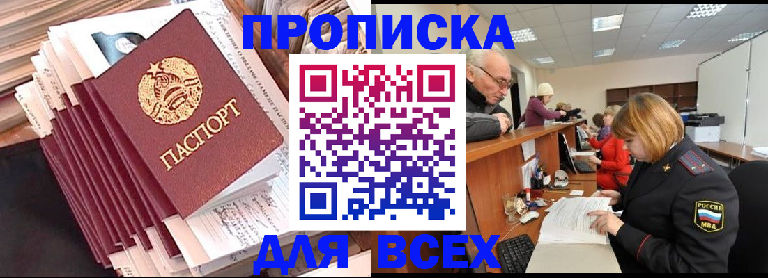 временная регистрация для всех в Сертолово