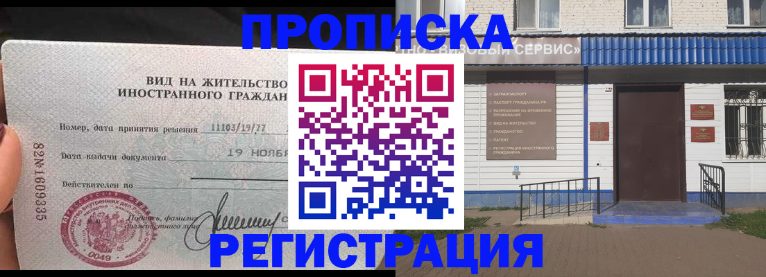прописка для военкомата в Сертолово
