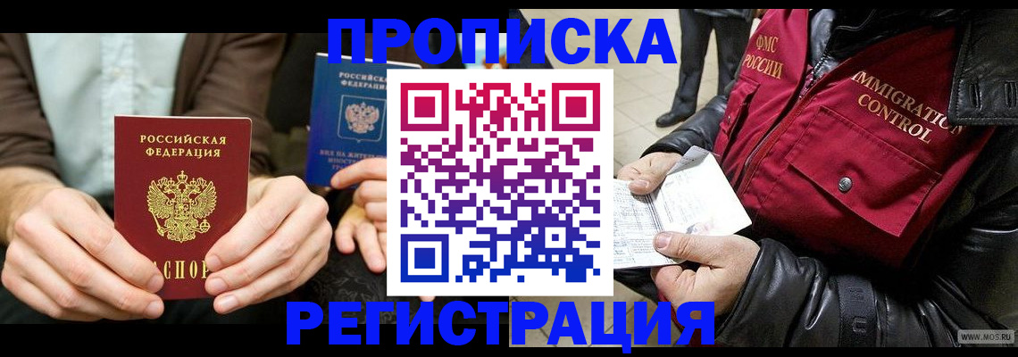 регистрация в Сертолово