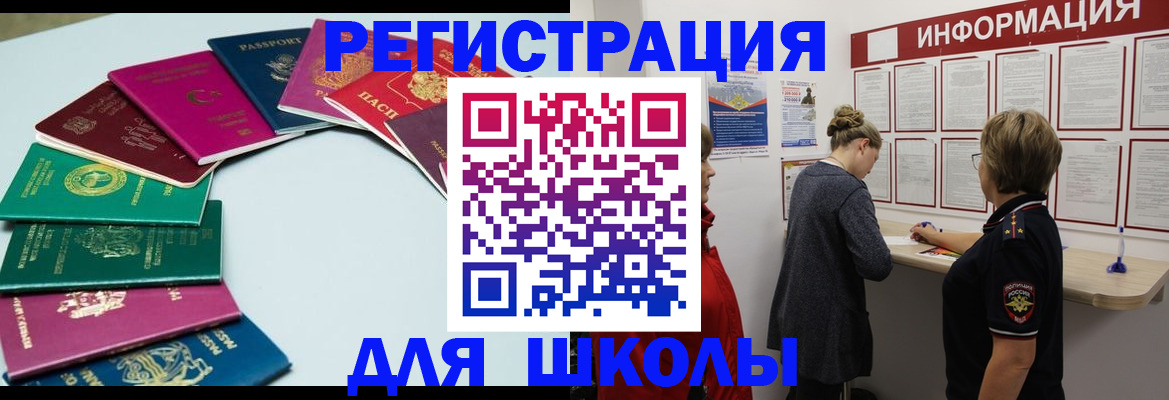 прописка в квартире в Сертолово